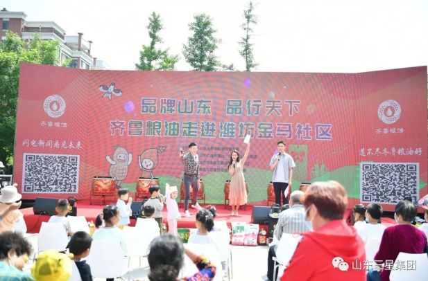 【齊魯糧油 品牌山東】齊魯糧油進社區(qū) 長壽花食品展風(fēng)采