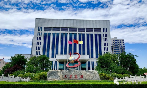 山東三星集團(tuán)發(fā)展動能強(qiáng)勁 綜合實(shí)力再上新臺階