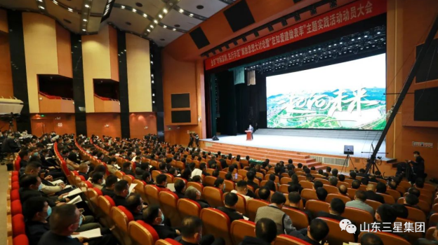 董事長王亞群出席鄒平市“對標(biāo)深圳，先行示范”解放思想大討論暨“在知愛建做表率”主題實(shí)踐活動動員大會并現(xiàn)場發(fā)言