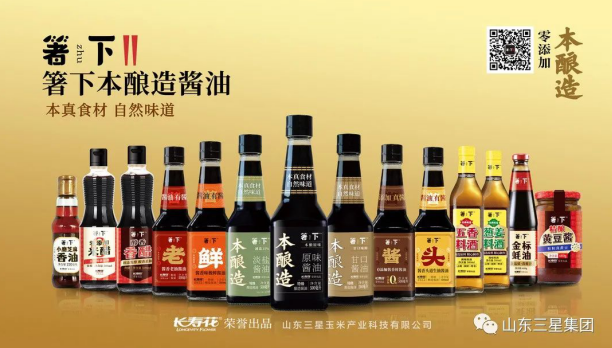 綠色食品A級(jí)產(chǎn)品！箸下調(diào)味品再添新榮耀