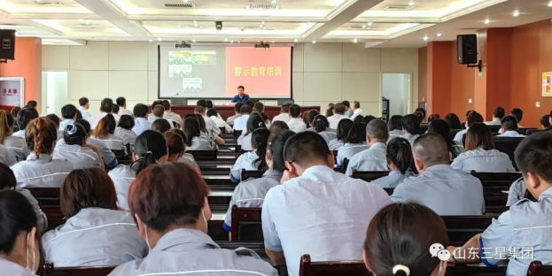 山東三星集團組織開展警示教育培訓