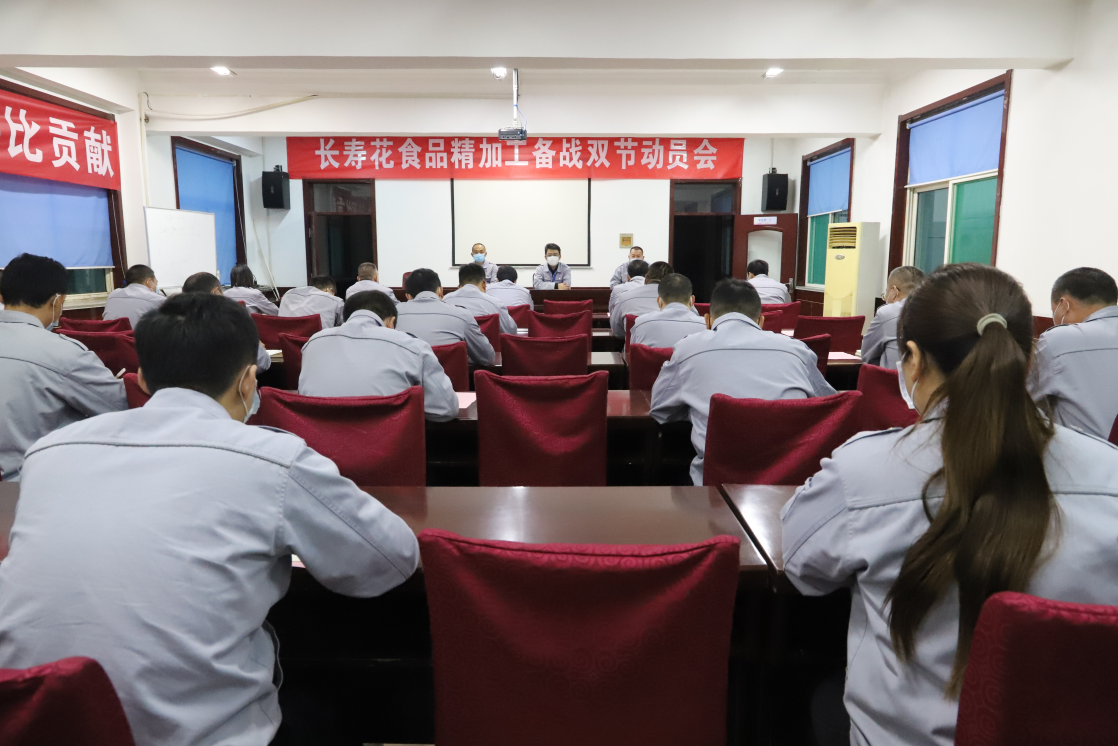 集結(jié)！長(zhǎng)壽花食品打響年末穩(wěn)產(chǎn)保供收官戰(zhàn)