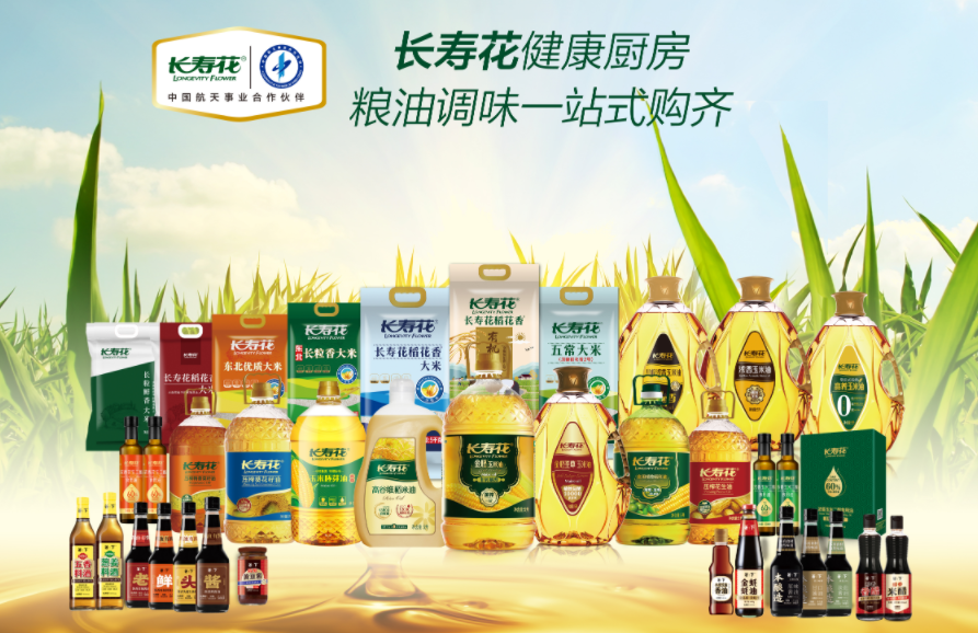 優(yōu)秀！長壽花食品在市級網(wǎng)紅直播賽事中再獲佳績