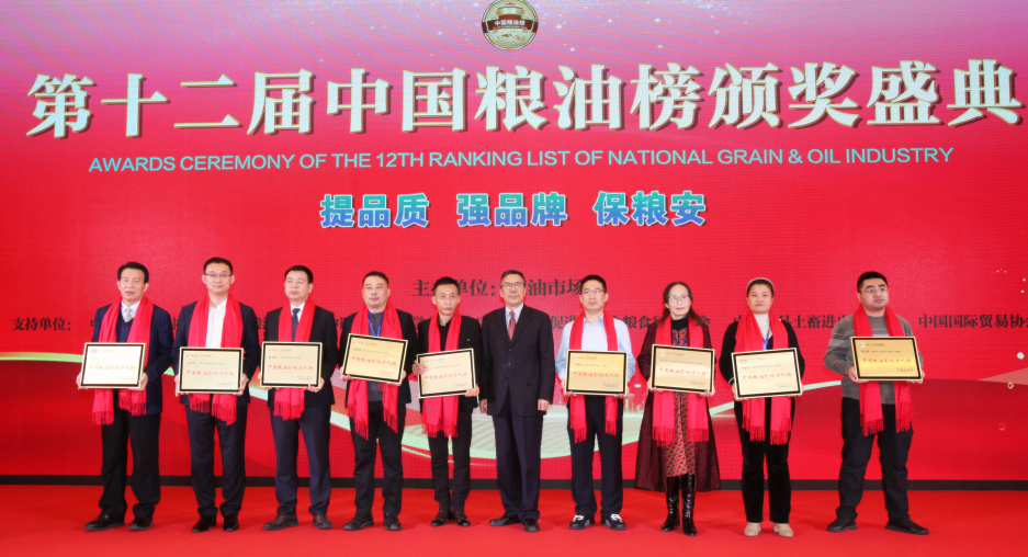 實(shí)至名歸|閃耀糧油盛典，長(zhǎng)壽花食品再攬雙項(xiàng)大獎(jiǎng)