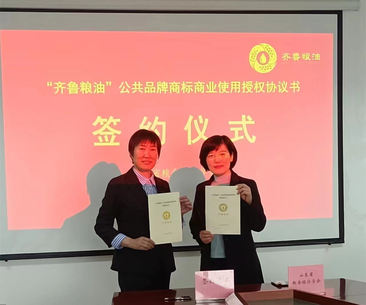 “齊魯糧油”公共品牌商標(biāo)！長(zhǎng)壽花金胚玉米油再添新名片