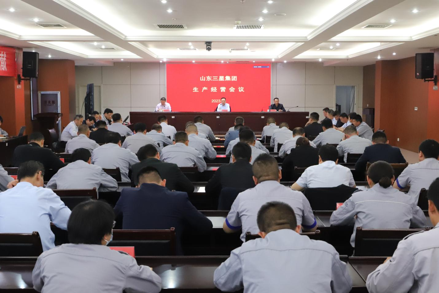 實(shí)干奮進(jìn) 創(chuàng)利增效｜山東三星集團(tuán)召開月度生產(chǎn)經(jīng)營會議