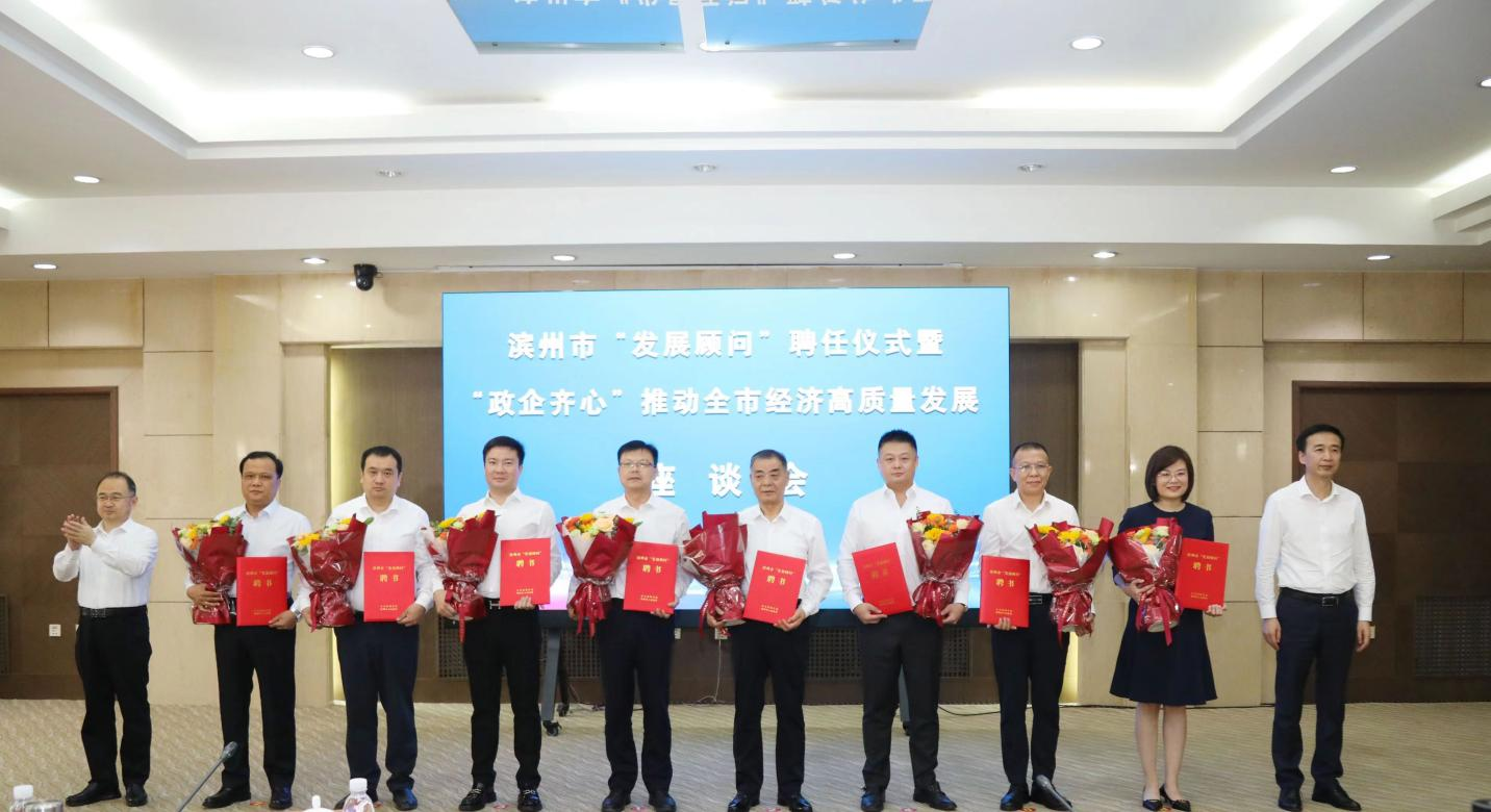 山東三星集團(tuán)董事長、總裁王亞群受聘為濱州市“發(fā)展顧問”