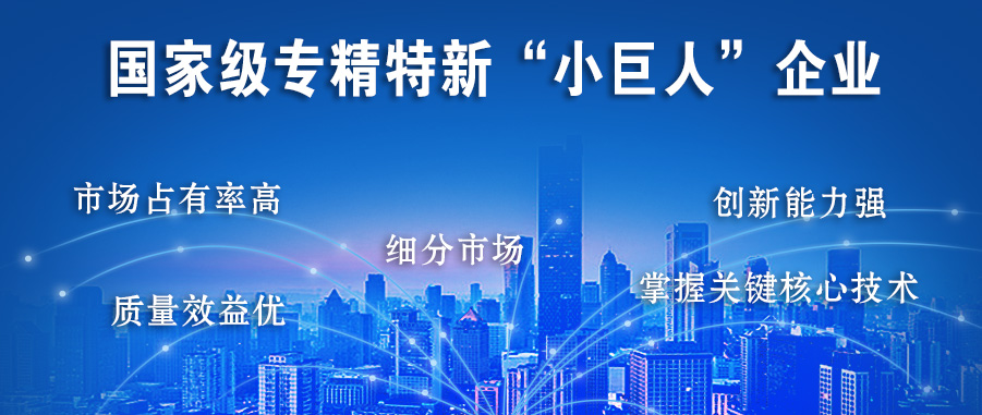 喜報(bào)！裕航合金公司獲評(píng)國(guó)家級(jí)專精特新“小巨人”企業(yè)