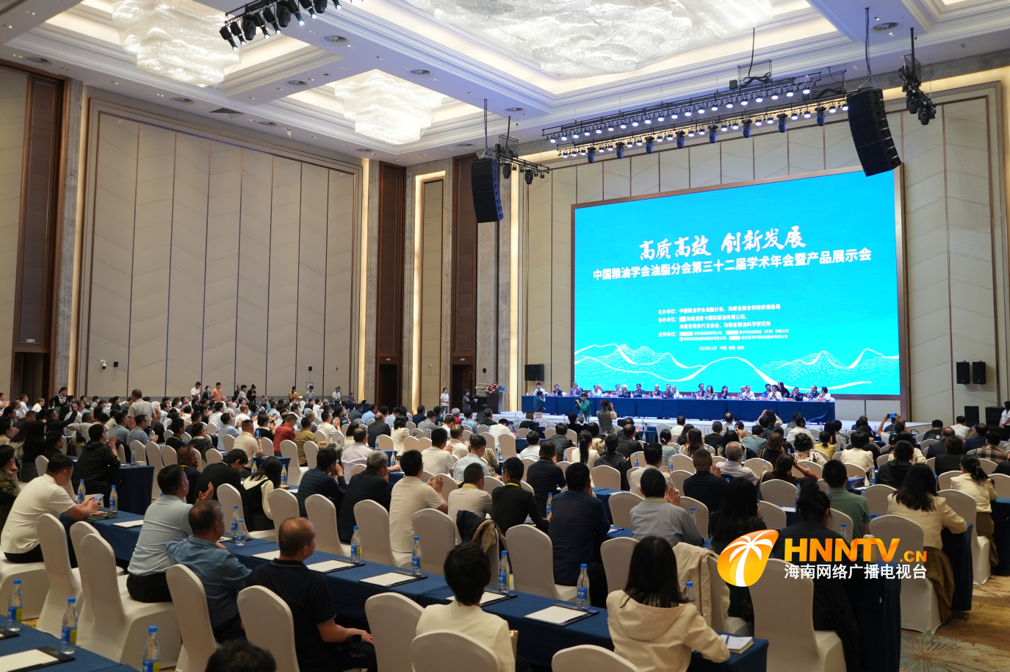 長壽花食品應邀參加中國糧油學會油脂分會第32屆學術(shù)年會