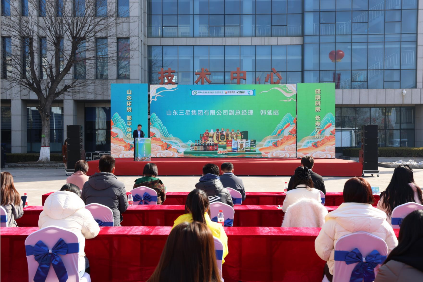 長壽花杯“我是大主播”鄒平市第二屆主播大獎(jiǎng)賽暨主播特色人才對(duì)接洽談會(huì)成功舉辦