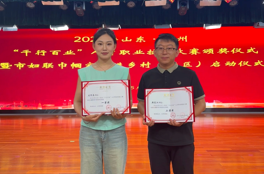 全市技能大賽｜長壽花攬獲“電商直播”賽項第一、二名