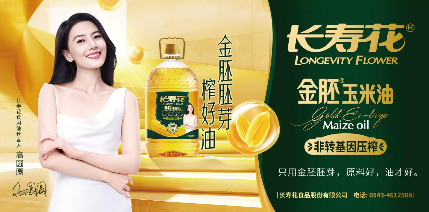 在這精彩燦爛的夏日，期待你與長(zhǎng)壽花的相遇！