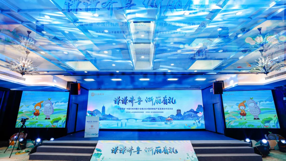 長壽花食品與您共赴杭州，品味“齊魯糧油”健康之旅