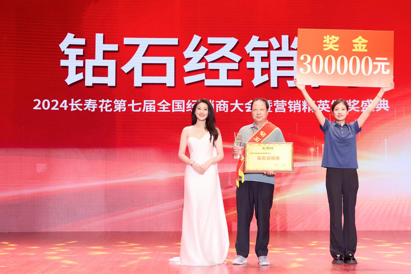 星聚合力 創(chuàng)贏未來｜長(zhǎng)壽花第七屆全國經(jīng)銷商大會(huì)暨營銷精英頒獎(jiǎng)盛典圓滿成功