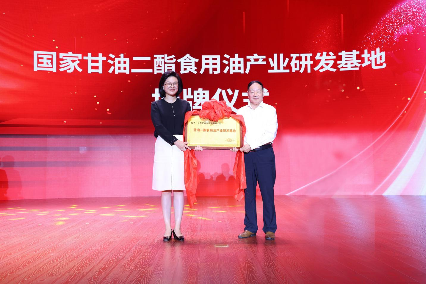 “國家甘油二酯食用油產(chǎn)業(yè)研發(fā)基地”落戶長(zhǎng)壽花