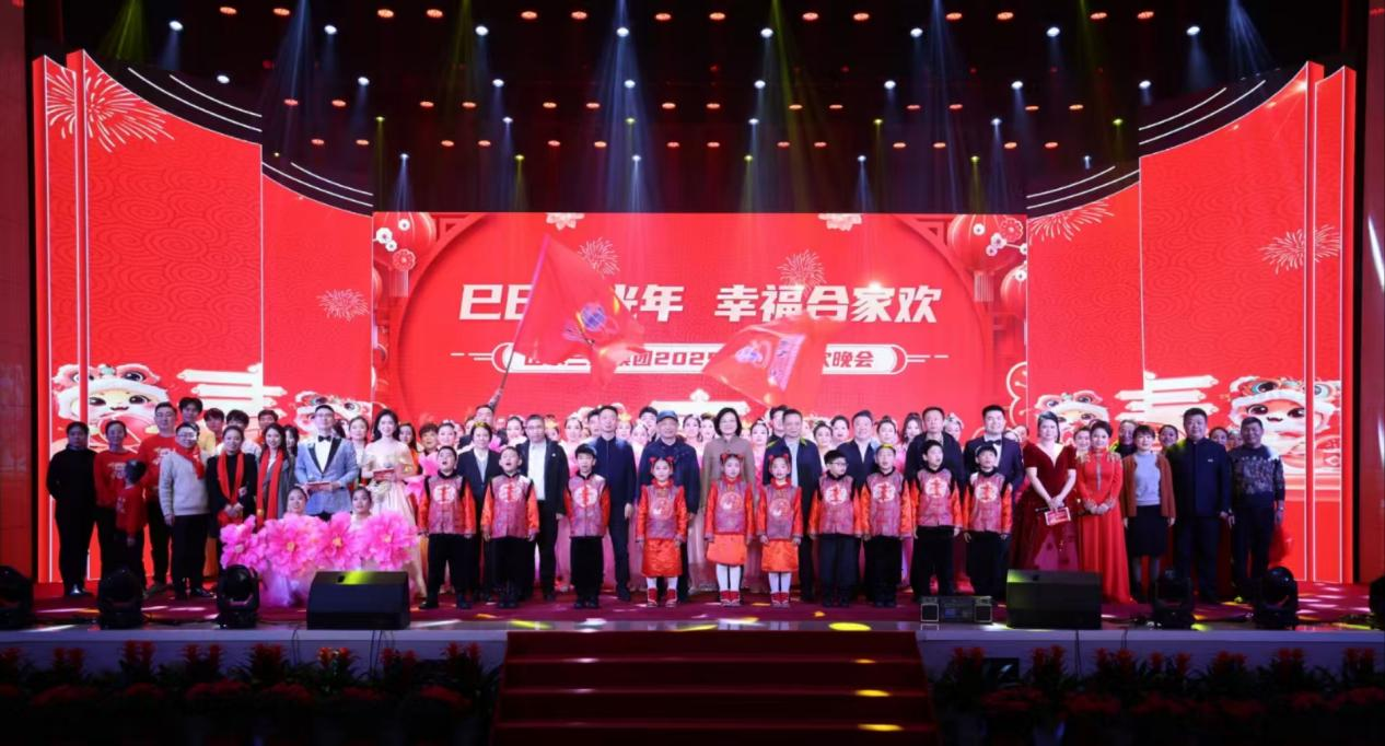 巳巳星光年 幸福合家歡|山東三星集團2025年春節(jié)聯(lián)歡晚會精彩上演