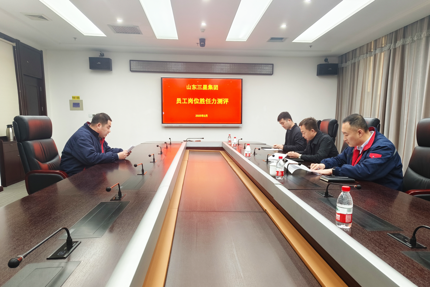 山東三星集團開展員工崗位勝任力測評工作