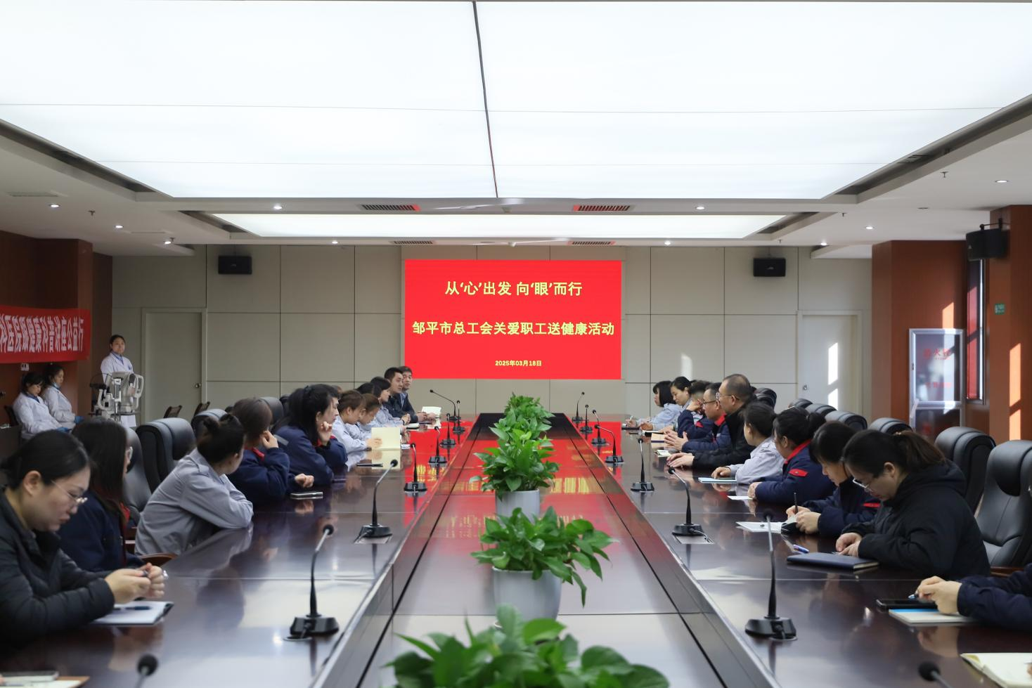 從‘心’出發(fā) 向‘眼’而行|鄒平市總工會關(guān)愛職工送健康活動走進山東