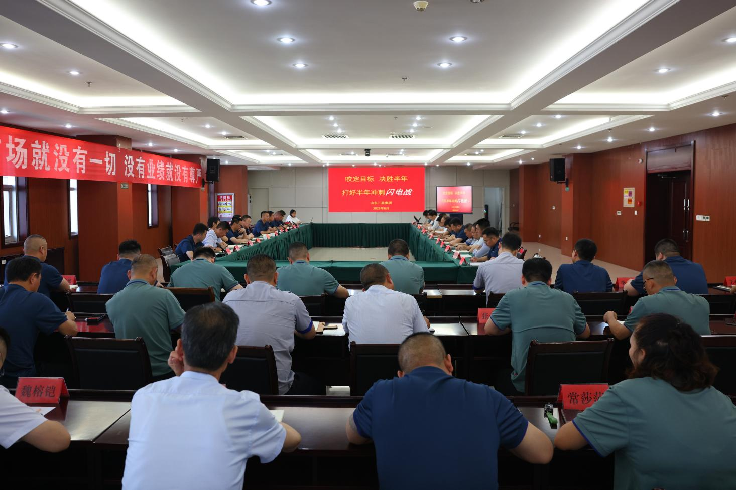 咬定目標 決勝半年｜山東三星集團召開生產(chǎn)經(jīng)營月度總結(jié)會議