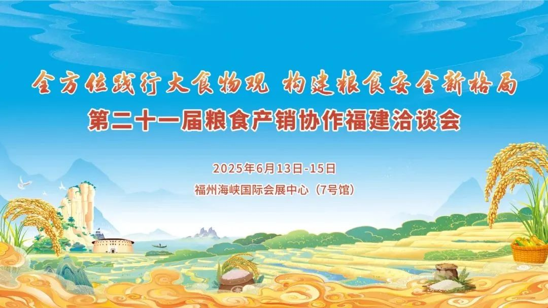 長壽花食品精彩亮相第二十一屆福建糧洽會(huì) 共筑魯閩糧油安全新篇章