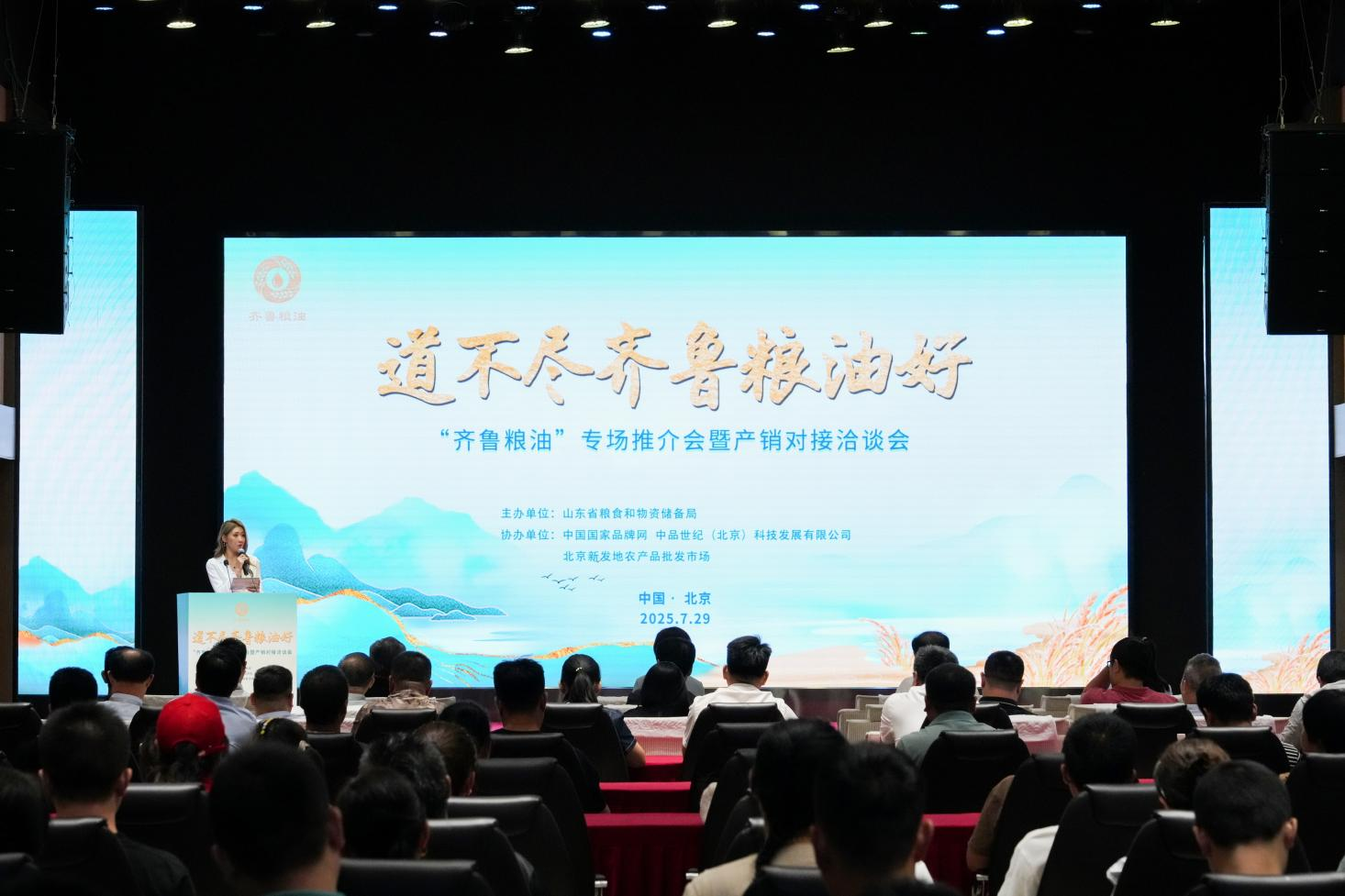 齊魯糧油進(jìn)京的“長(zhǎng)壽花范式” 以健康矩陣撬動(dòng)產(chǎn)銷協(xié)作新動(dòng)能