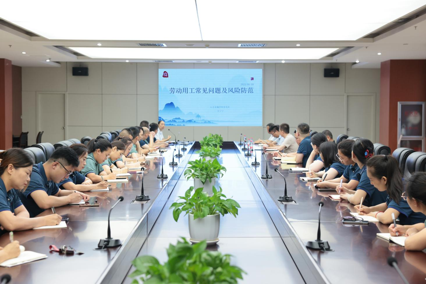 山東三星集團(tuán)組織開(kāi)展勞動(dòng)用工合規(guī)管理專項(xiàng)培訓(xùn)