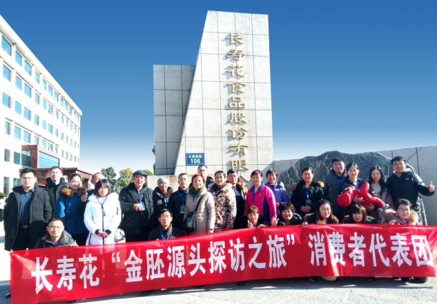 金胚好油，由你見(jiàn)證 長(zhǎng)壽花金胚源頭探訪(fǎng)之旅圓滿(mǎn)收官