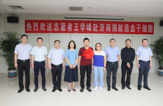 【出征“獻髓”】三星王學峰，好樣的