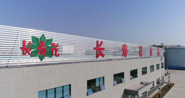 玉米產(chǎn)業(yè)公司入圍 2020年山東民營企業(yè)品牌價值100強、高端食品加工制造業(yè)品牌價值10強