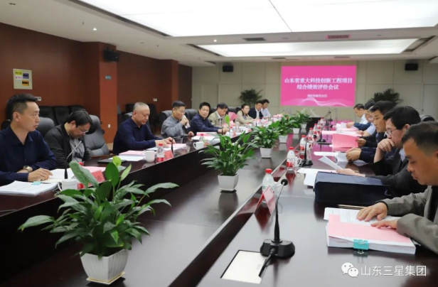 裕航合金山東省重大科技創(chuàng)新工程項(xiàng)目綜合績效評價(jià)會(huì)順利召開